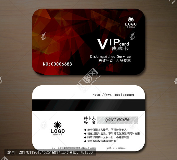 高檔VIP會(huì)員卡,貴賓卡