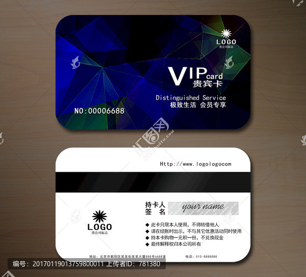 高檔VIP會員卡,貴賓卡