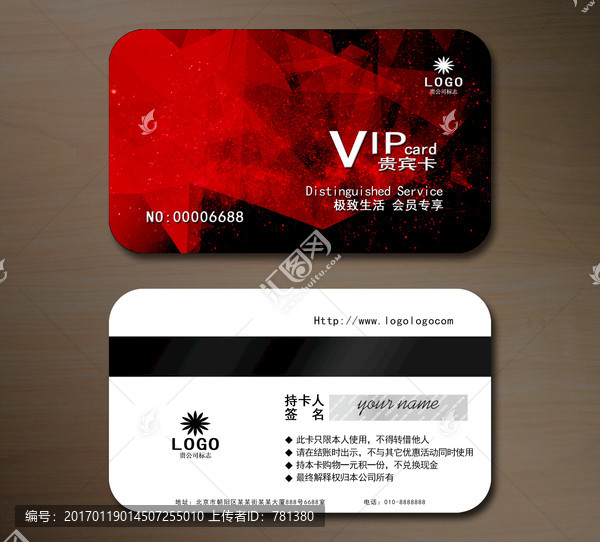 高檔VIP會員卡,貴賓卡