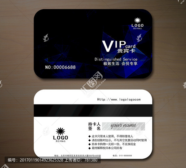 高檔VIP會員卡,貴賓卡