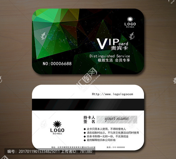 高檔VIP會員卡,貴賓卡