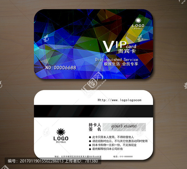 高檔VIP會員卡,貴賓卡