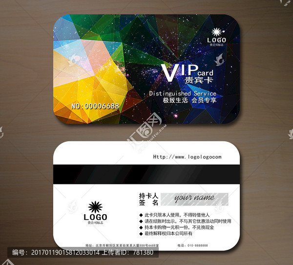 高檔VIP會(huì)員卡,貴賓卡