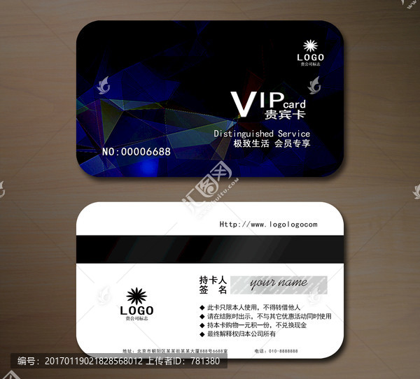 高檔VIP會(huì)員卡,貴賓卡