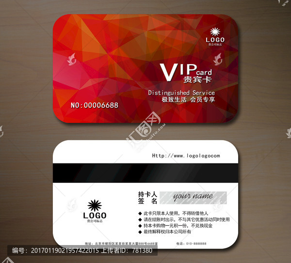 高檔VIP會(huì)員卡,貴賓卡