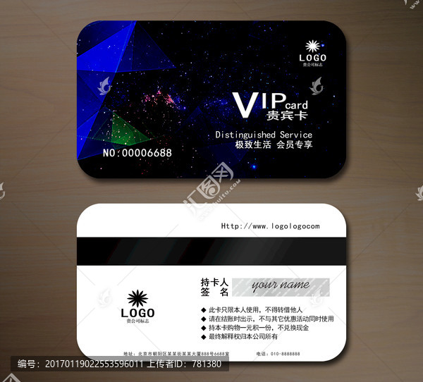 高檔VIP會員卡,貴賓卡