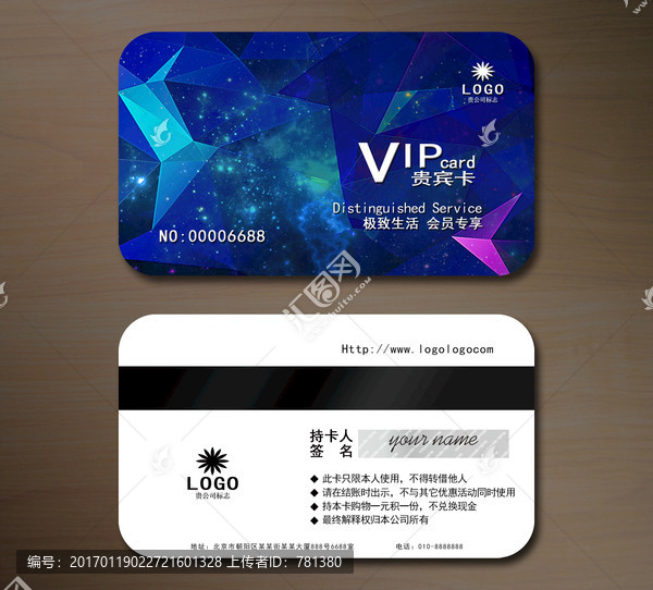 高檔VIP會員卡,貴賓卡