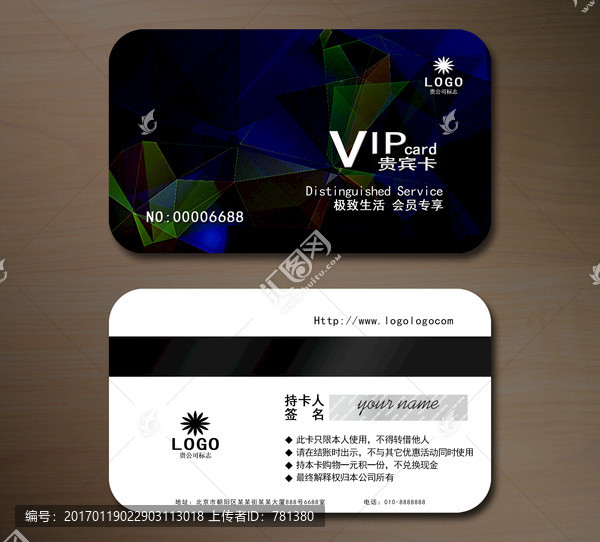 高檔VIP會(huì)員卡,貴賓卡