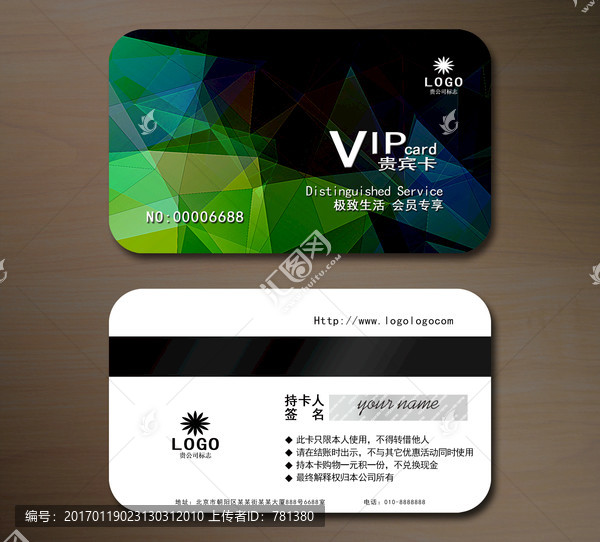 高檔VIP會員卡,貴賓卡
