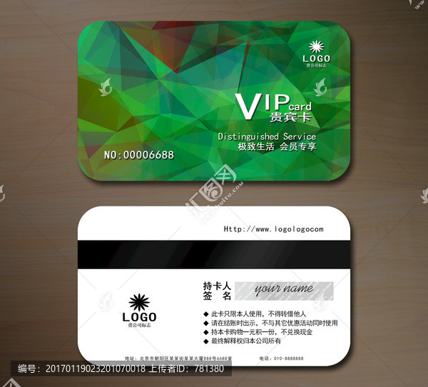高檔VIP會員卡,貴賓卡