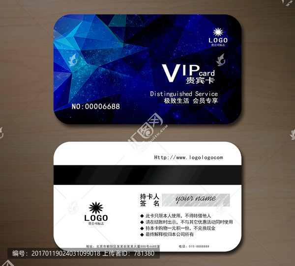 高檔VIP會員卡,貴賓卡