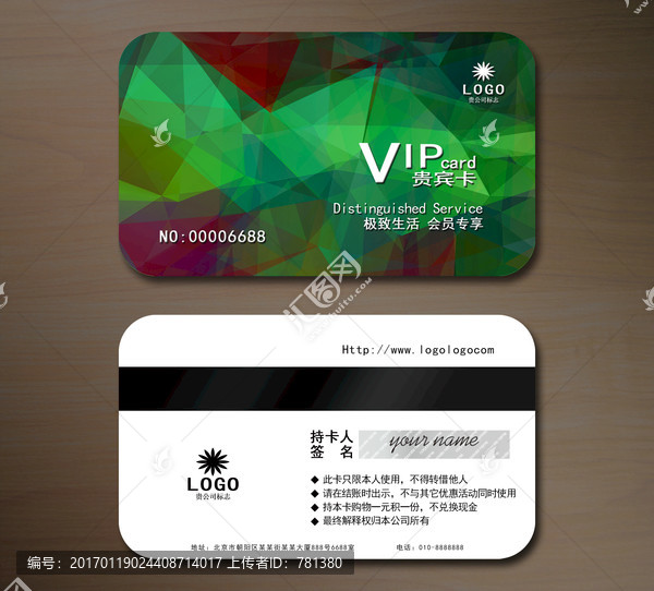 高檔VIP會(huì)員卡,貴賓卡