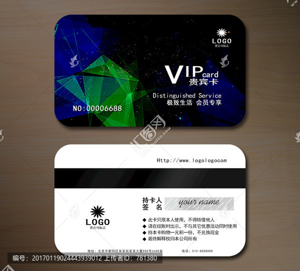 高檔VIP會員卡,貴賓卡