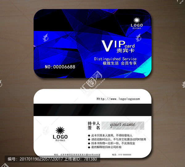 高檔VIP會員卡,貴賓卡