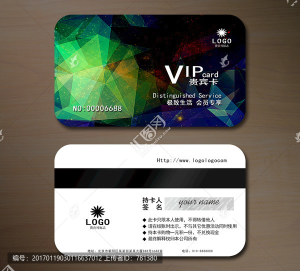 高檔VIP會(huì)員卡,貴賓卡
