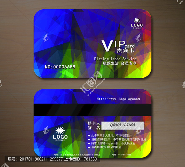 高檔VIP會(huì)員卡,貴賓卡