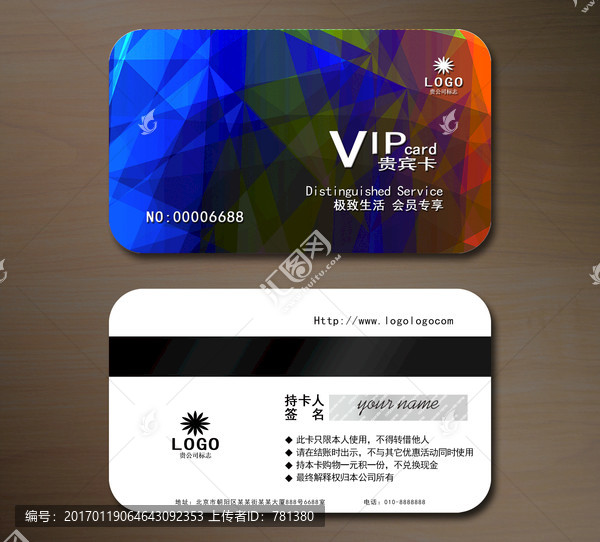 高檔VIP會員卡,貴賓卡
