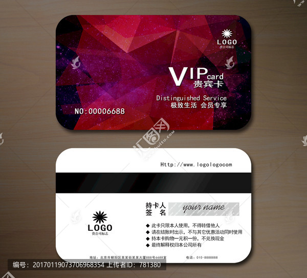 高檔VIP會員卡,貴賓卡