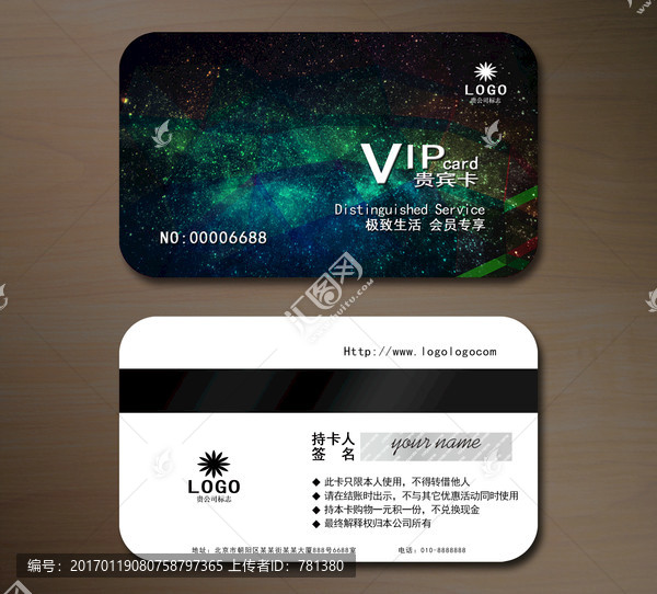 高檔VIP會(huì)員卡,貴賓卡