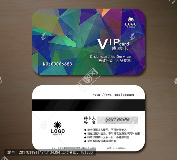 高檔VIP會(huì)員卡,貴賓卡