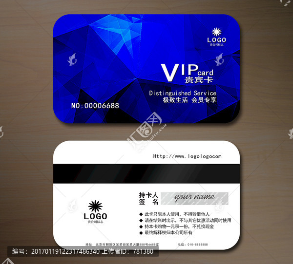 高檔VIP會員卡,貴賓卡