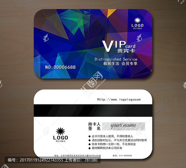 高檔VIP會員卡,貴賓卡