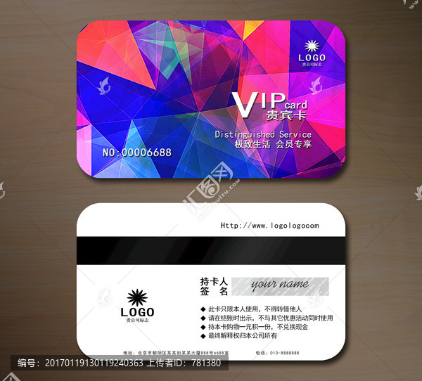 高檔VIP會員卡,貴賓卡