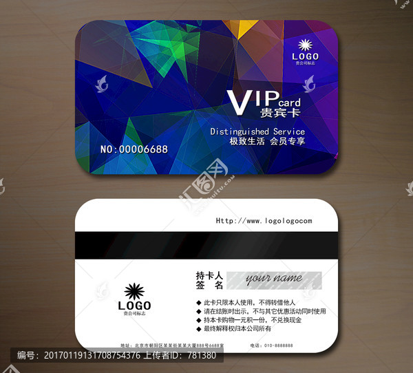 高檔VIP會(huì)員卡,貴賓卡