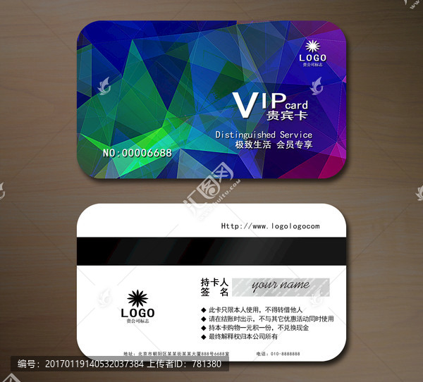 高檔VIP會員卡,貴賓卡