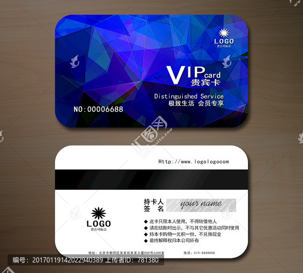 高檔VIP會員卡,貴賓卡