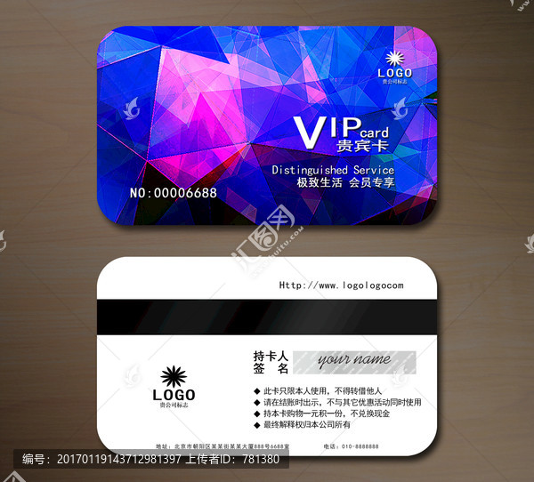 高檔VIP會(huì)員卡,貴賓卡