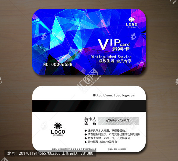 高檔VIP會員卡,貴賓卡