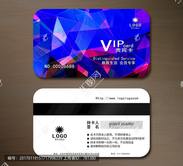 高檔VIP會(huì)員卡,貴賓卡