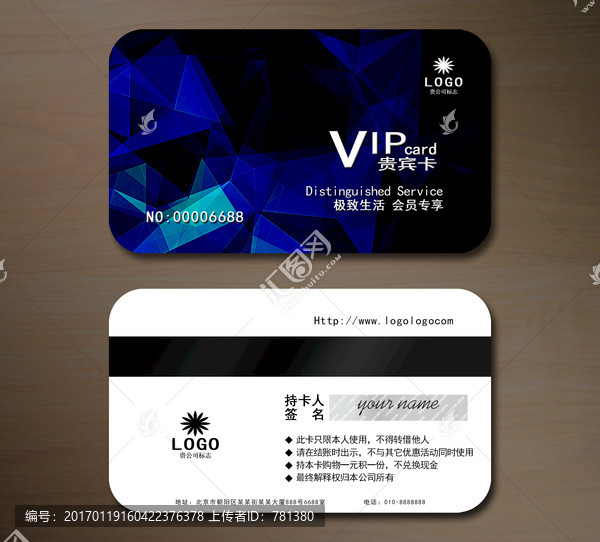 高檔VIP會員卡,貴賓卡