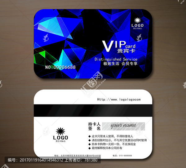 高檔VIP會員卡,貴賓卡