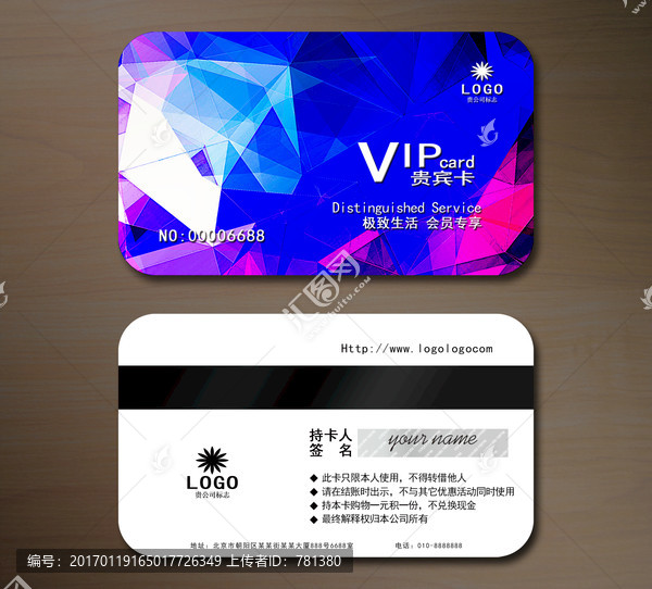 高檔VIP會(huì)員卡,貴賓卡