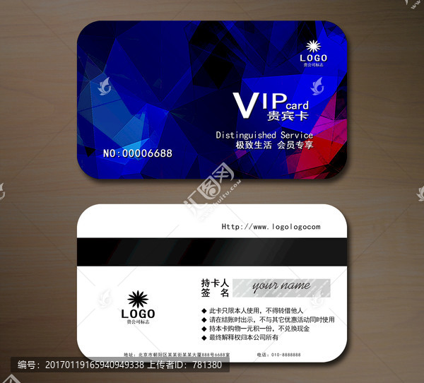高檔VIP會(huì)員卡,貴賓卡