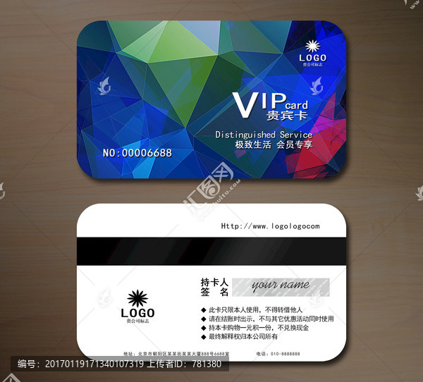 高檔VIP會員卡,貴賓卡