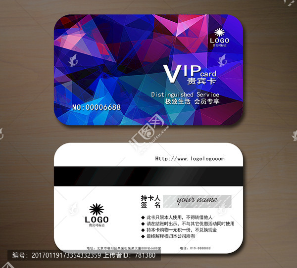 高檔VIP會(huì)員卡,貴賓卡