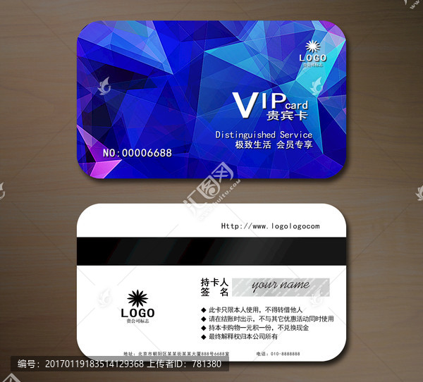 高檔VIP會員卡,貴賓卡