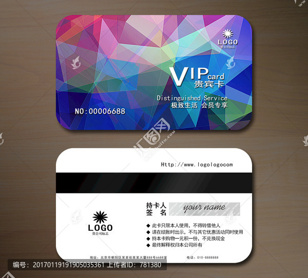 高檔VIP會員卡,貴賓卡
