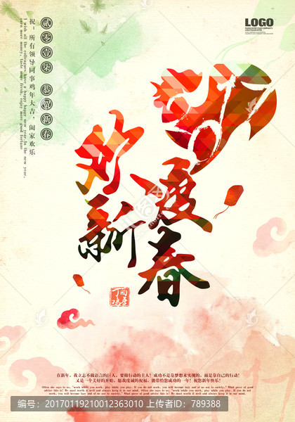 2017春節(jié)