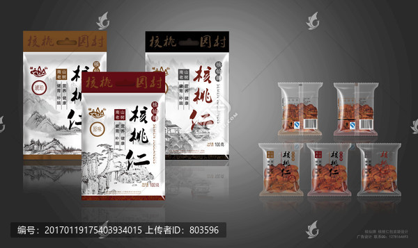 核桃仁包裝效果圖