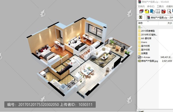 房地產高端戶型圖3d模型源文件