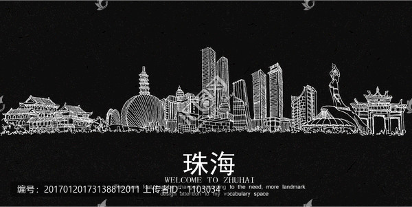 珠海