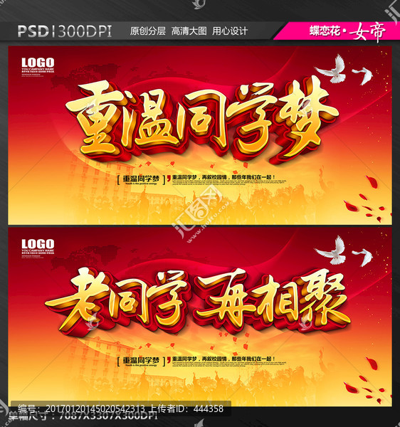 老同學(xué)再相聚