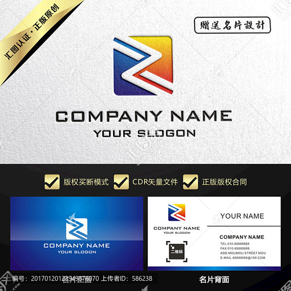 Z字母簡約LOGO設(shè)計買斷