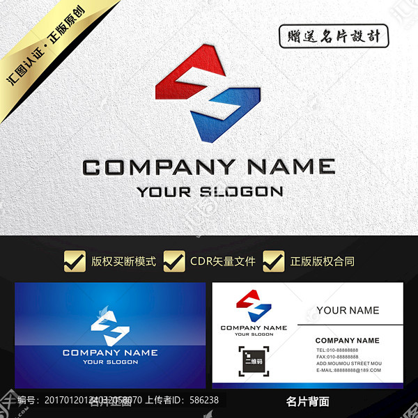 Z字母简约LOGO设计