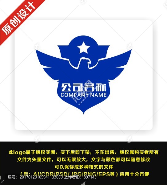 管家公司搬家公司物流logo