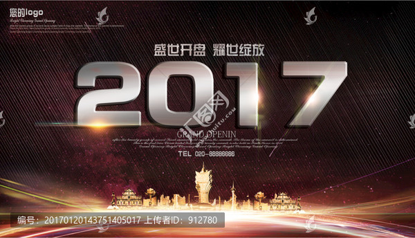 2017雞年